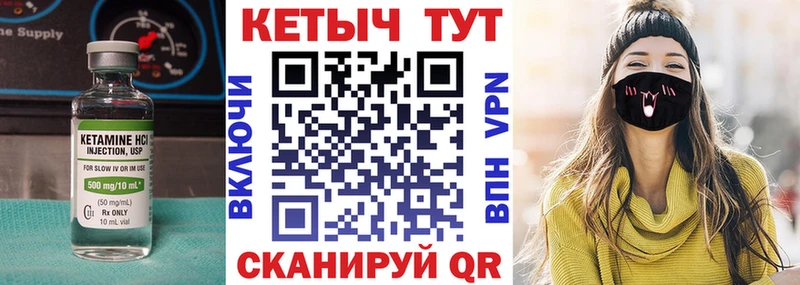 КЕТАМИН ketamine  Невельск 
