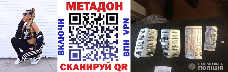 наркотики  Невельск  МЕТАДОН белоснежный 